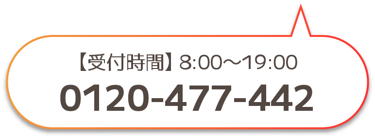 0120-477-442