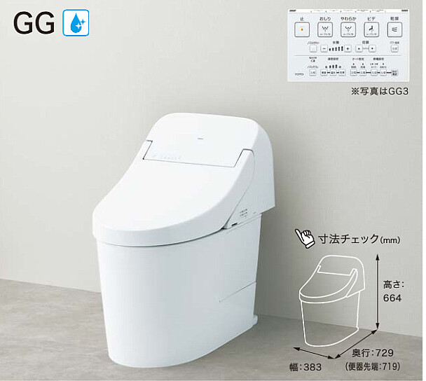 トイレの種類について | 一体型トイレ